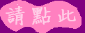 好歌推推