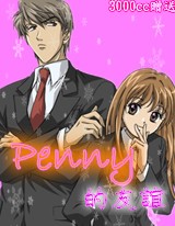 penny