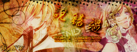 說錯過.jpg